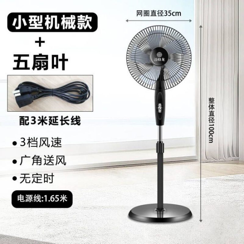 Ventilador eléctrico doméstico ventilador de piso dormitorio ventilador silencioso mecánico agitando la cabeza de tiempo vertical gran ventilador de viento control remoto ahorro de energía