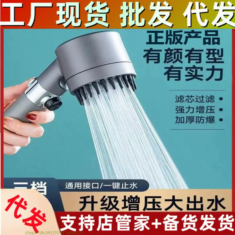 戴喷花洒一键止水喷头增压淋浴花洒套装沐浴家用洗澡手持淋浴头