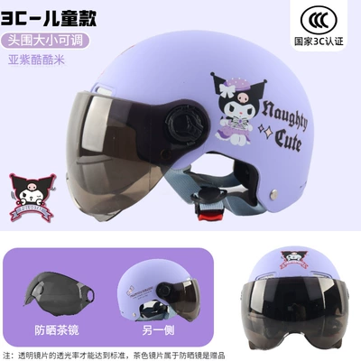Motorcycle Safety Supplies – Cap - 3c-children-ya-zi-cool-rice-tea-short
