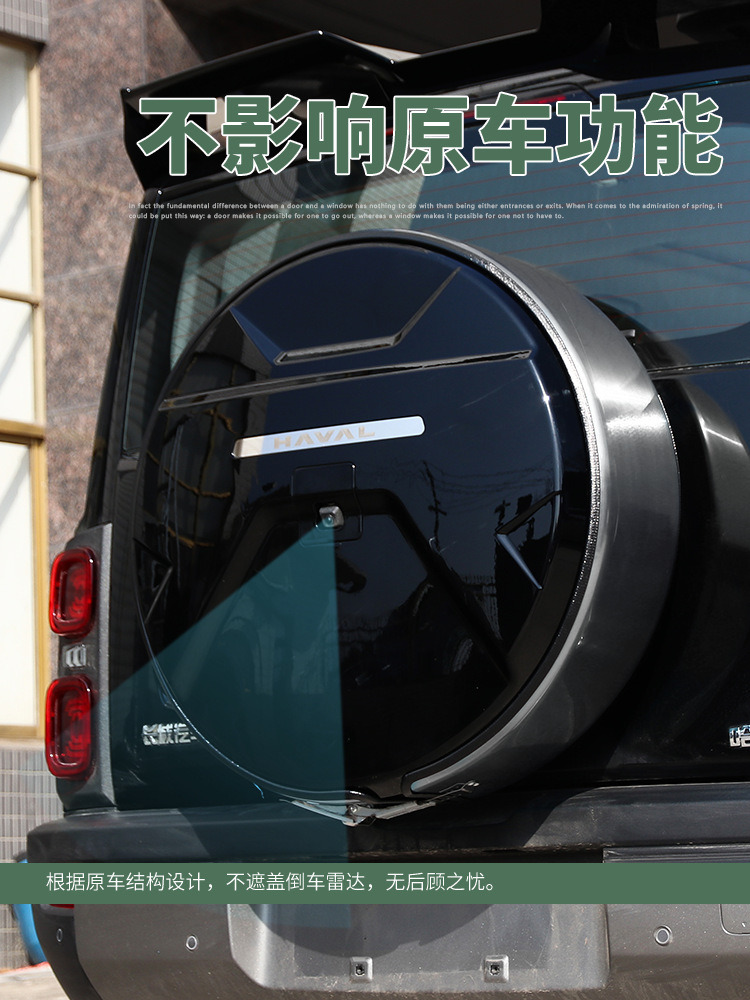 Suitable for Haval Raptor Spare Tire Cover, New Tire Cover, Blackened Spare Tire Shell, Tire Cover, Exterior Off-Road Vehicle Decoration