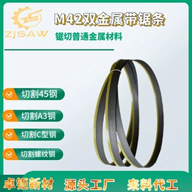 机用锯条;机用锯片;手用锯条