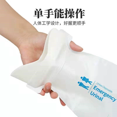 for Self-Driving Tours, Car Emergency – On-board emergency urine bag