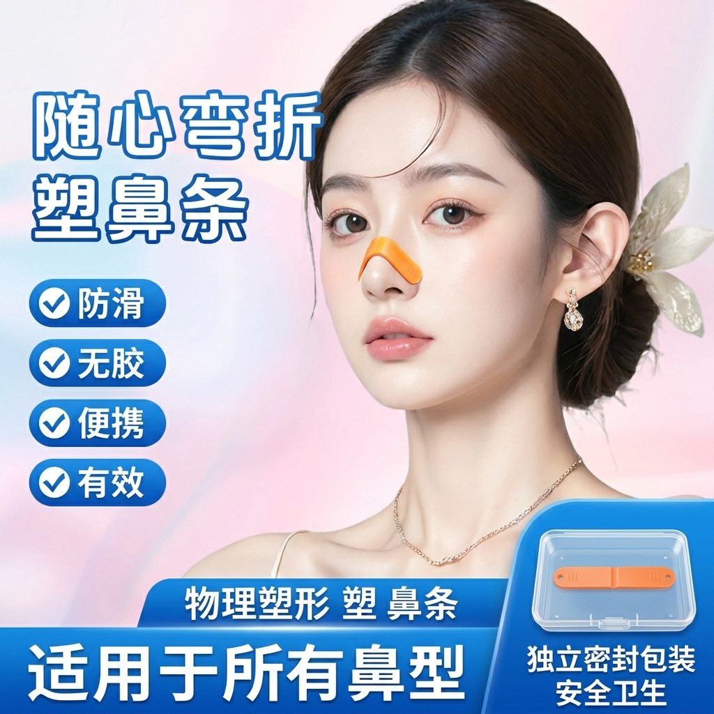 Silicone nose splint