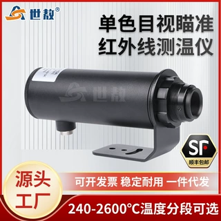 SA-MS系列红外测温仪单色目视瞄准工业级非接触式精度高响应快