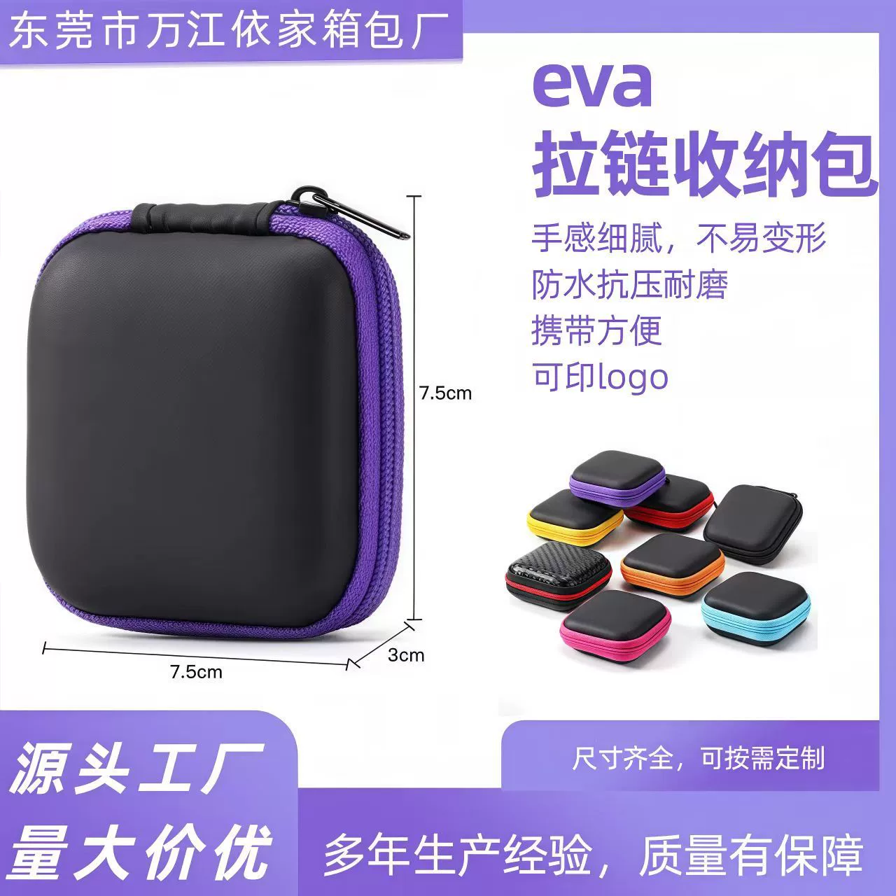 Изготовленная на заказ коробка для хранения из ЭВА, упаковка для наушников, коробка для хранения на молнии из ЭВА