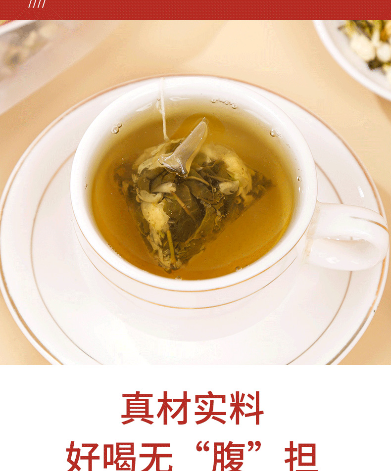 葡萄茉莉乌龙茶_08