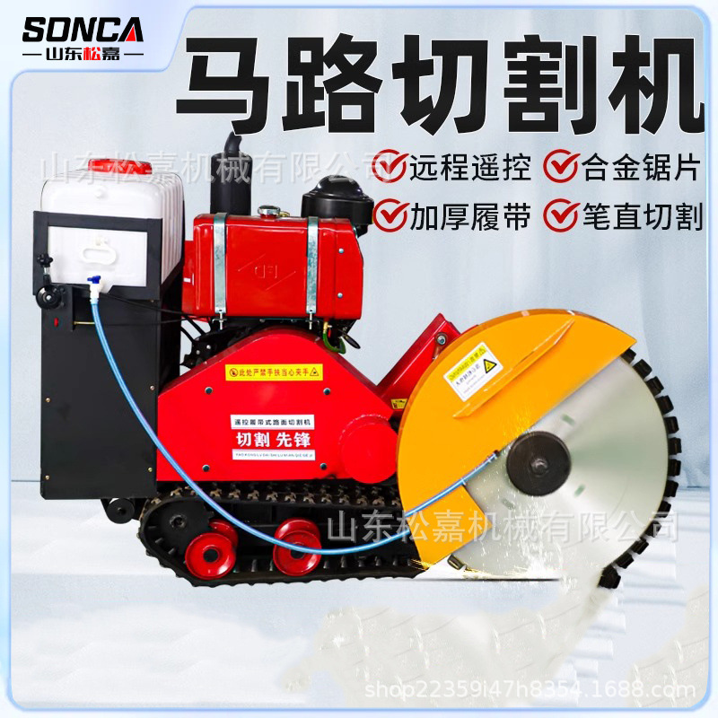 máquina de corte de carretera de rastreo máquina de corte de carretera de cemento diesel máquina de corte de carretera de gasolina máquina de corte eléctrico de carretera de asfalto