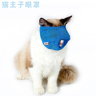 New Multifunctional Cat Muzzle, Anti-Biting, Anti-Licking, Anti-Eating, Anti-Barking Cat Hood, Cat Eye Mask, Breathable Cat Mask