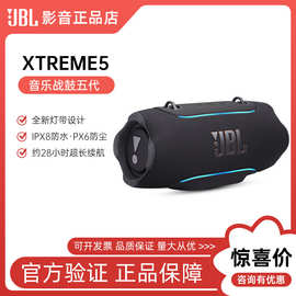 JB.L斜挎背带音响XTREME5音乐战鼓五代无线超便携户外防水蓝牙音
