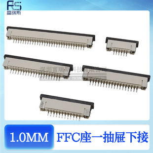 FFC��ƽ�ž�����1.0MM����½�ʽ FPC�B���� LCDҺ���@ʾ������