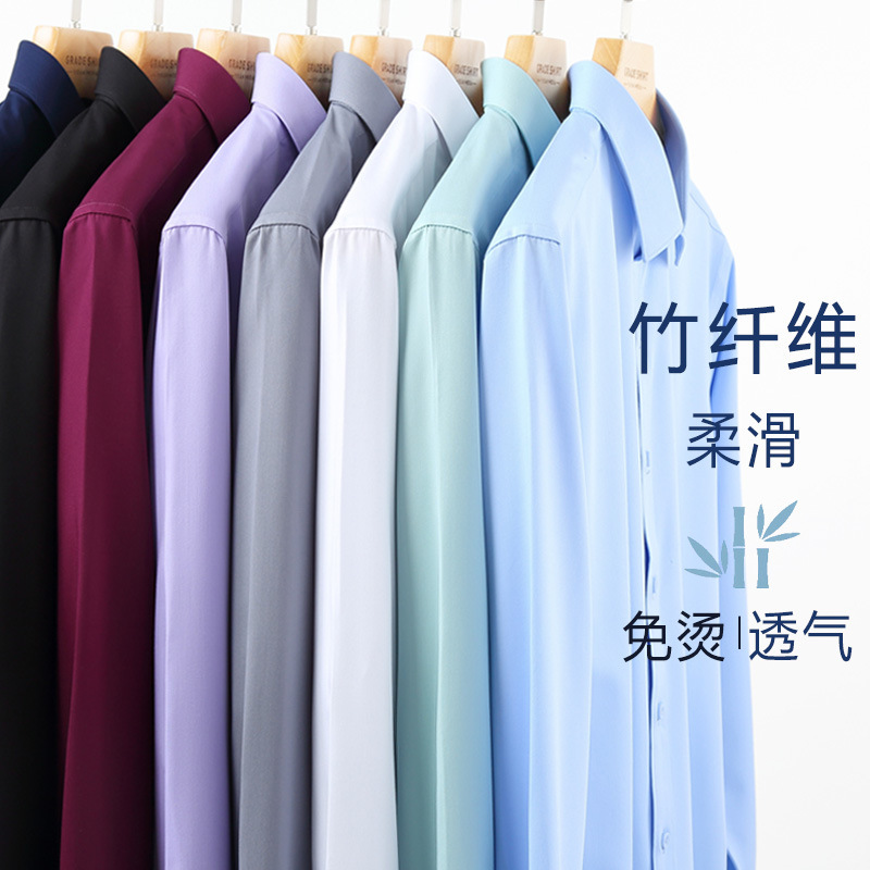 Bamboo Fiber Men's Shirt, Men's Long-Sleeved Cool White Shirt, Casual Breathable Non-Iron Men's Shirt, Summer Ready Stock Bamboo Fiber Men's Shirt, Men's Long-Sleeved Cool White Shirt, Casual Breathable Non-Iron Men's Shirt, Summer Ready Stock