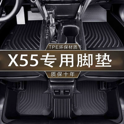 Specifically designed for BAIC Senova X55, TPE eco-friendly, odorless, 2016 model, waterproof, non-slip, wear-resistant car floor mats