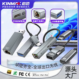 手机转接头;数码音频线;网卡