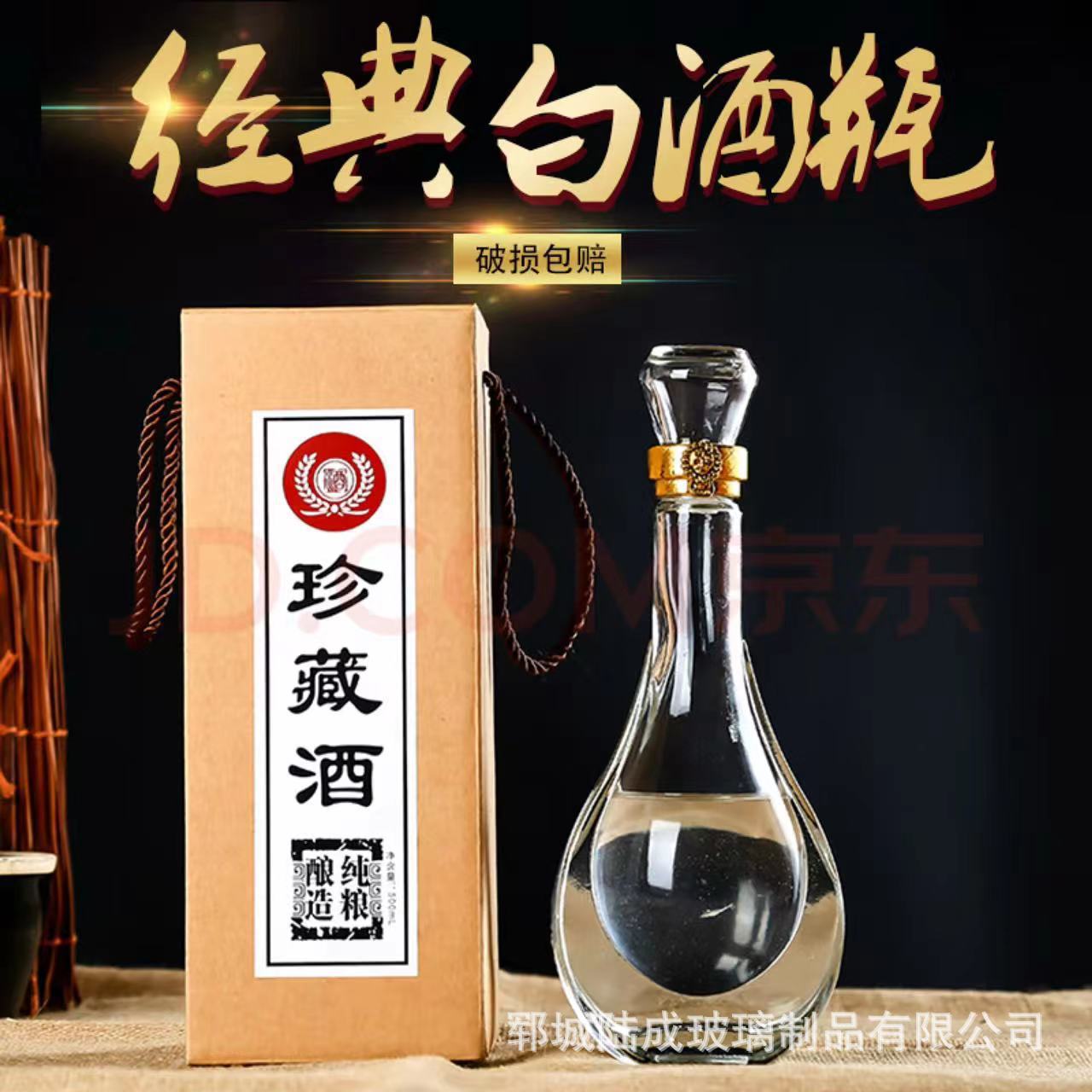 批发供应透明一斤装玻璃酒瓶保健酒瓶自酿酒瓶喜宴酒瓶白酒瓶套装