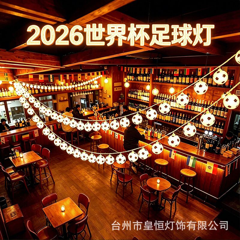 Creative Room Holiday Cross-Border LED Football Decorative Atmosphere Floor Light String World Cup Bar Theme Football Light String Creative Room Holiday Cross-Border LED Football Decorative Atmosphere Floor Light String World Cup Bar Theme Football Light String
