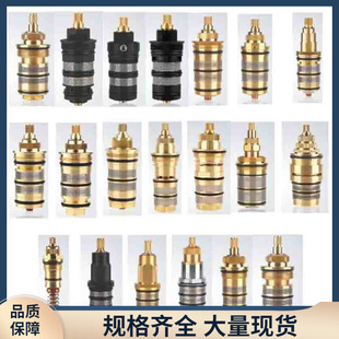 ♔ Cross-Border All-Copper Thermostatic Valve Core Temperature Control Valve Core Shower Faucet Accessories Hot and Cold Temperature Adjustment Quick-Open Valve Core Manufacturer