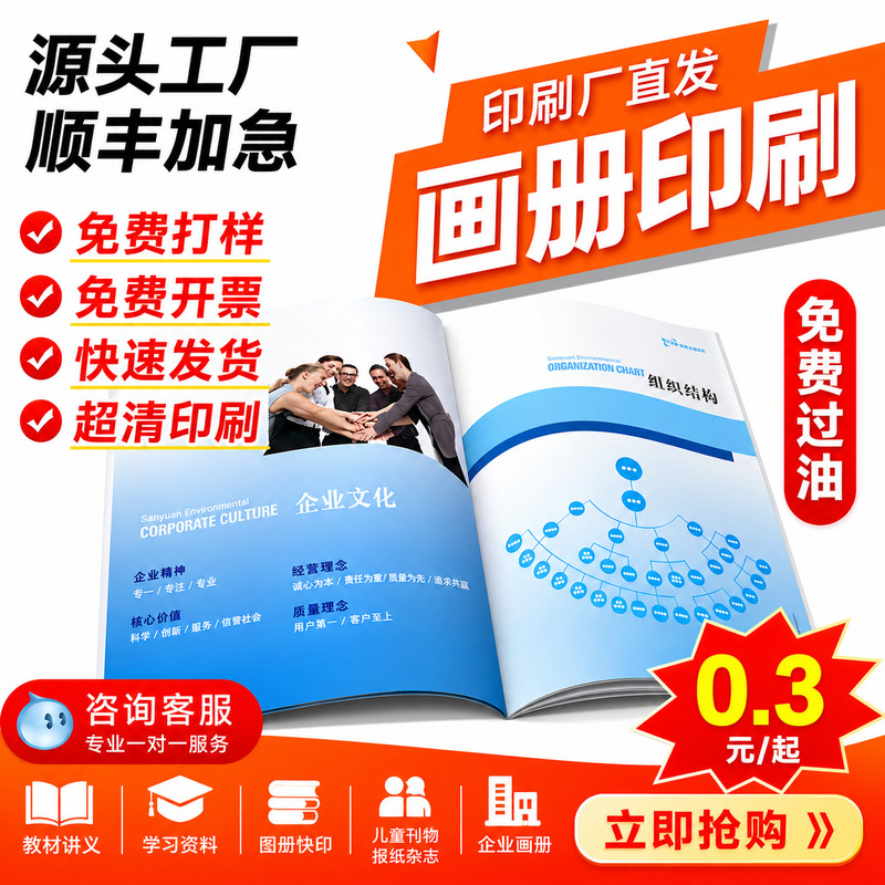 Qingdao Printing Catalog, Corporate Brochure, Promotional Leaflet, Color Page, 70% off Pages, Customized Newspaper, Product Manual
