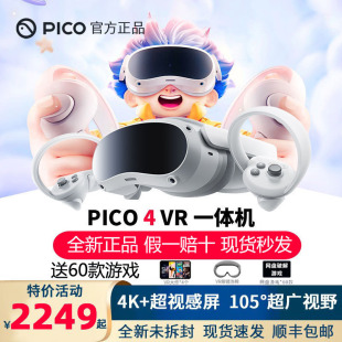 PICO3/4 VR All -IN -One Game Game Explosion 4K Movie Somatosensory 3D Smart Game Machine Оборудование AR Wireless