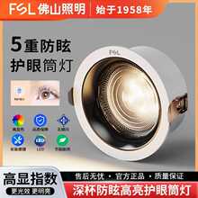 fsl��ɽ����led�o�۷�ѣ��Ƕ��ʽͲ�����°׺ڱ��͏d�컨�����l