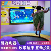 3D настенное соматосенсорное игровое оборудование, батут, непослушный замок, детский парк развлечений, интерактивная голографическая проекция, производитель, оптовая продажа