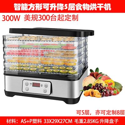 果蔬干果机水果烘干机宠物食品脱水机海鲜果肉干风干机亚马逊爆款