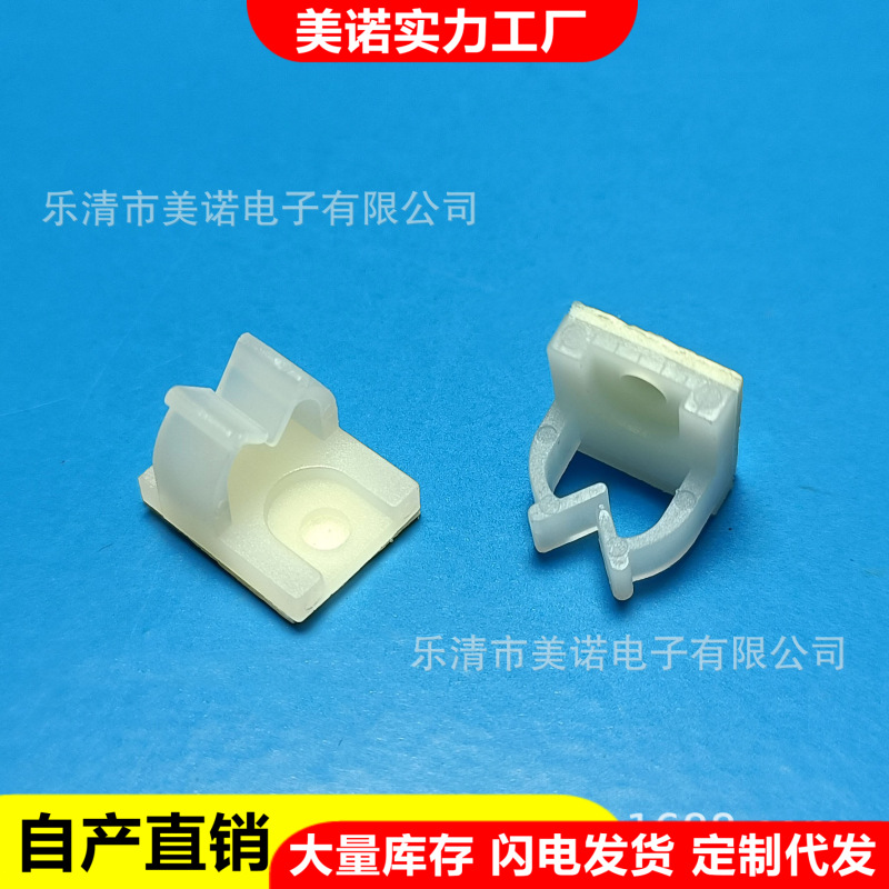 批发尼龙背胶小线夹NC-911带胶线扣塑料自粘式吸盘光纤束线座卡扣