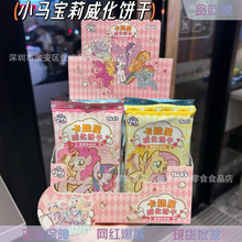 TALA'S添乐小马宝莉卡脆屋威化饼干送卡牌蜡笔小新卡脆屋蛋卷批发