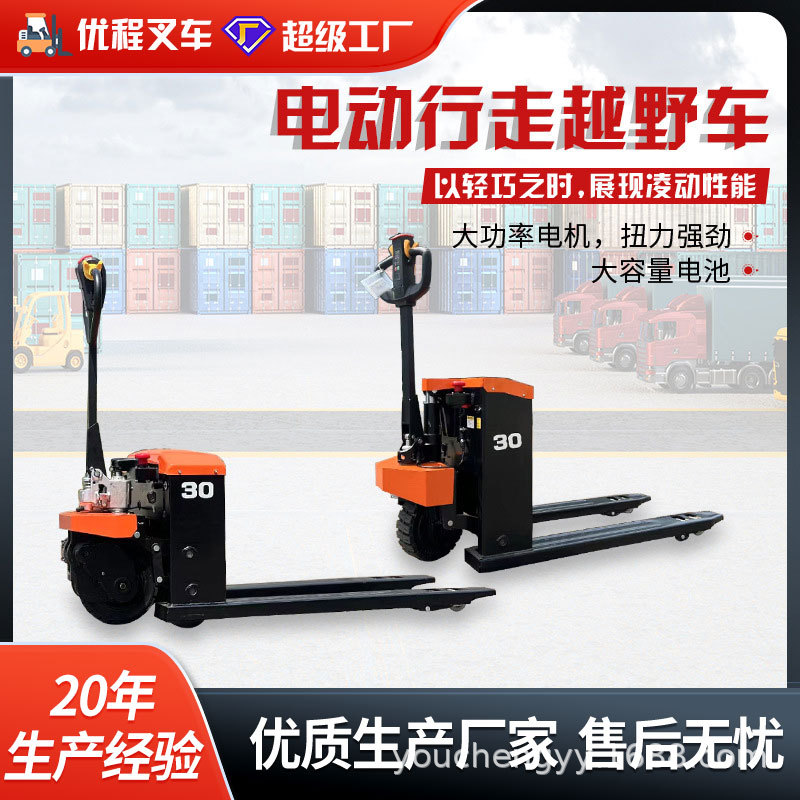 carretilla elevadora totalmente eléctrica de 2 toneladas y 3 toneladas tipo estación de conducción pequeña elevadora elevadora carretilla elevadora de dirección mecánica carretilla elevadora de carga y descarga automática