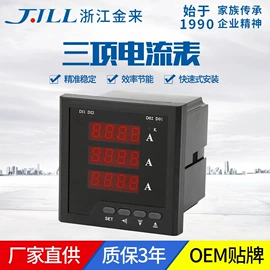 电能仪表;显示仪表;万用表