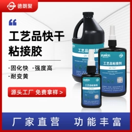 导电胶;复合型胶粘剂;厌氧胶