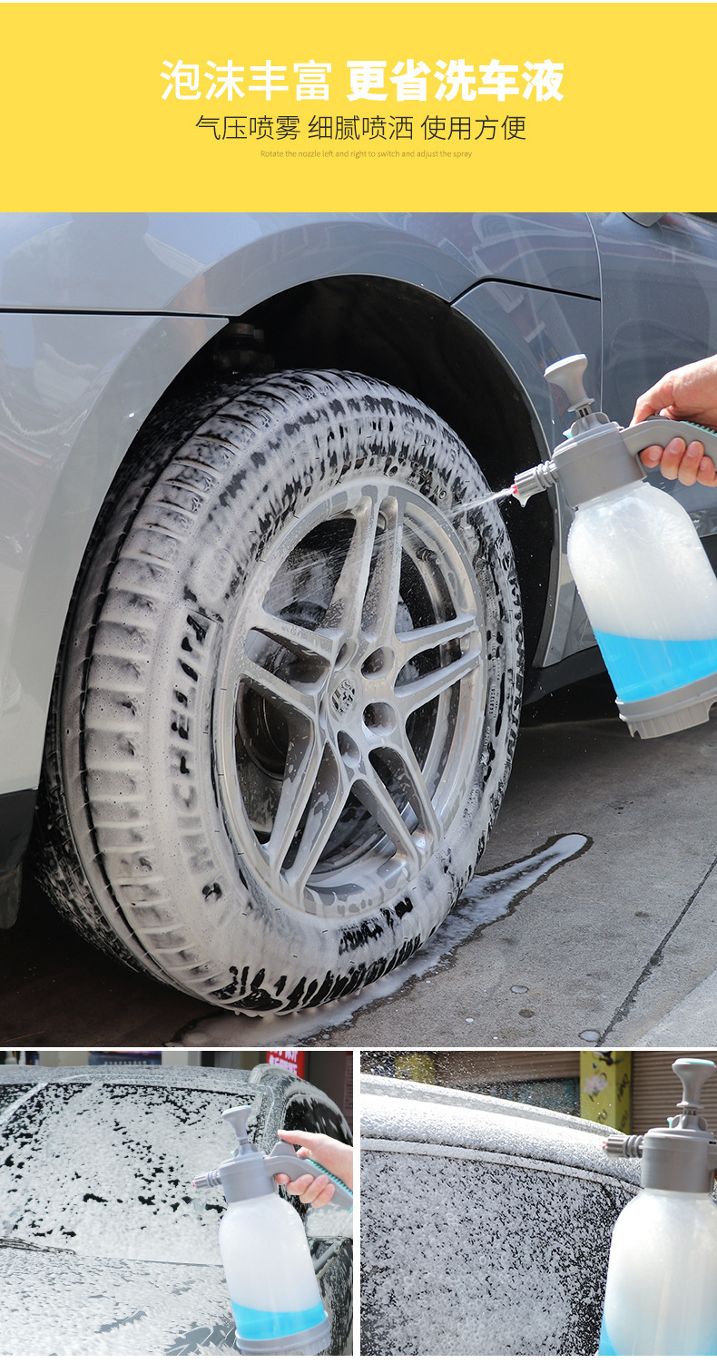 洗车泡沫壶