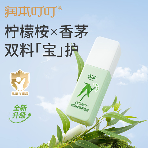 Runben mosquito repellent spray for children and babies special mosquito repellent liquid outdoor anti-mosquito spray Royal Sister Little Fairy Mosquito Repellent Fragrance