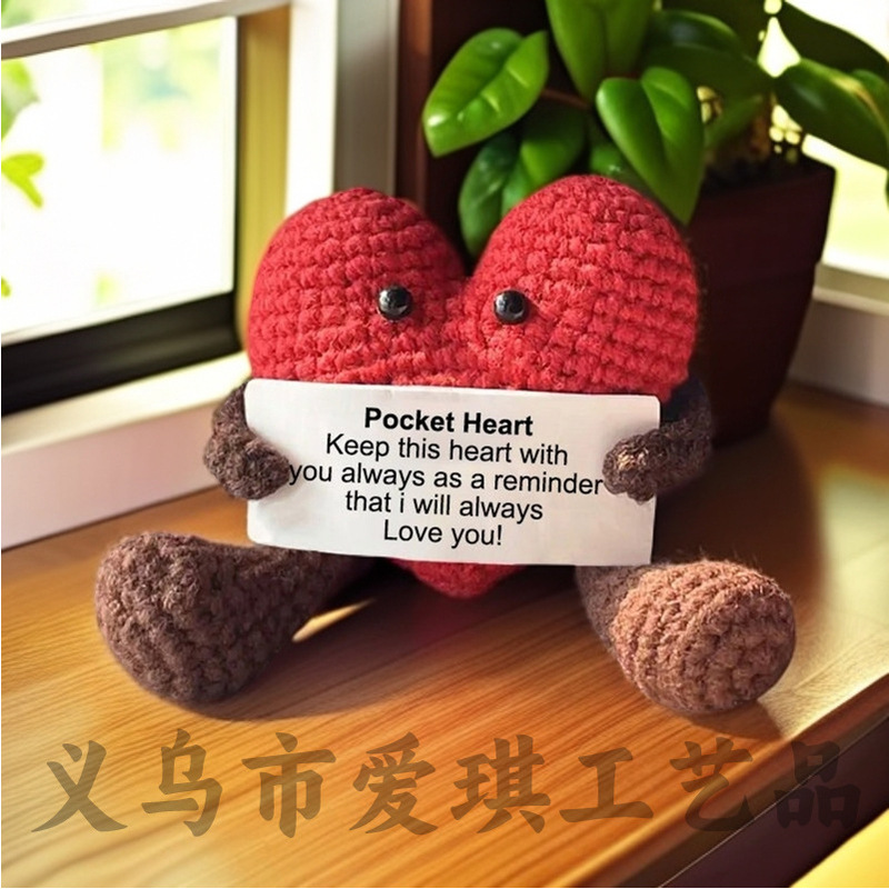 新品跨境亚马逊热销 Crochet Positive ice cream 毛线玩偶励志卡|undefined