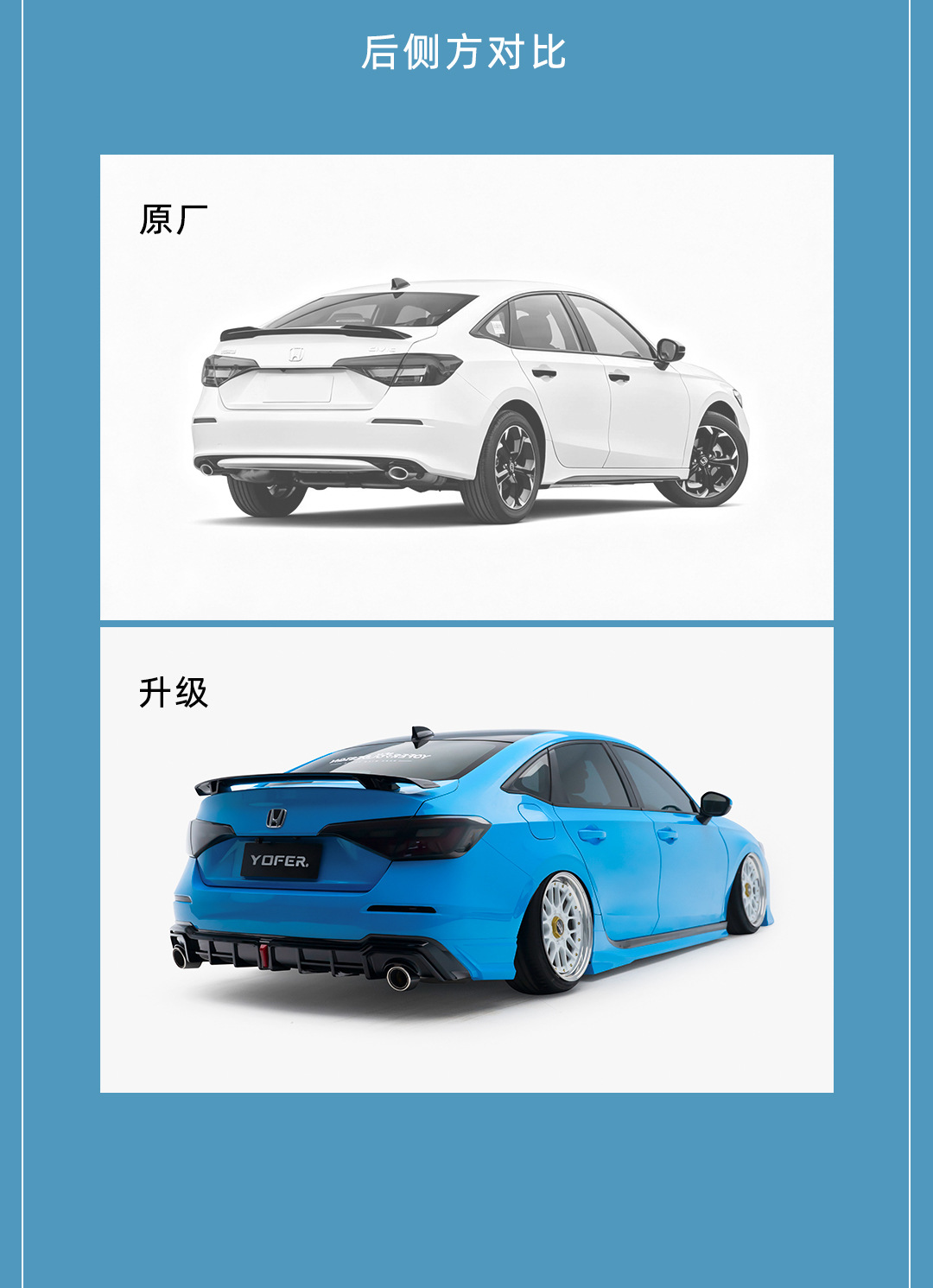 YOFER [Suitable for 11/11.5 generation Civic] Dark Night Max modification kit: front bumper, rear spoiler, side skirts
