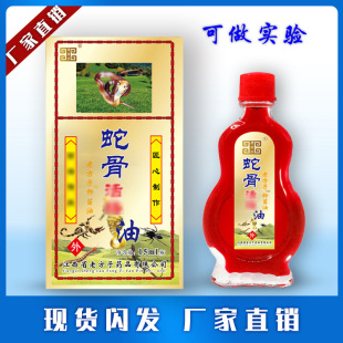 �Ϸ����߹ǻ�j��15ml���i�aƷ�������˔[�ؔ�ș��չ��������ș�N