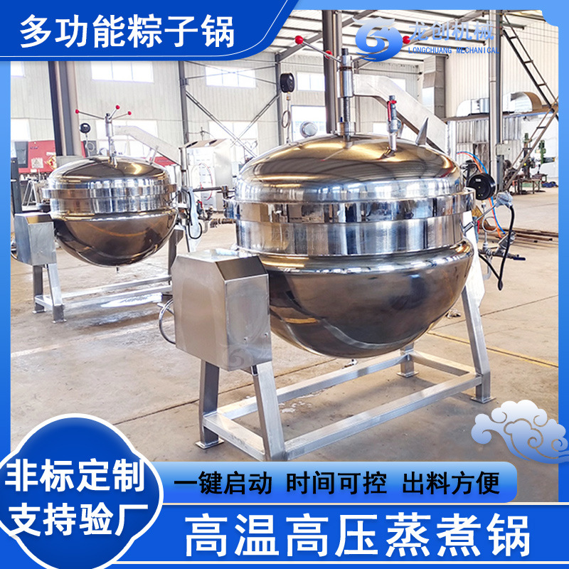 大型工业高温高压卤煮锅 不锈钢骨汤浓缩压力锅 全自动高压锅