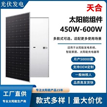 天合光伏板太阳能N型组件高效屋顶船用房车A级蓄电单晶强力发电板