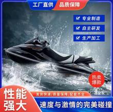 1300cc双人高速快艇玻璃钢摩托艇 低油耗水上运动游艇冲锋快艇