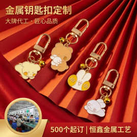 金属钥匙扣定制海洋馆景区纪念品创意钥匙扣挂件珐琅烤漆金属挂件