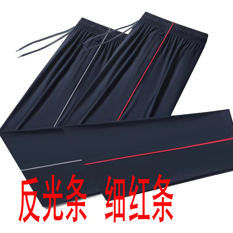 Summer One Bar Thin Red Strip Reflective Strip Ice Silk dark blue School Pants Men's and Women's Loose Quick-drying Thin for Primary and Secondary School Students