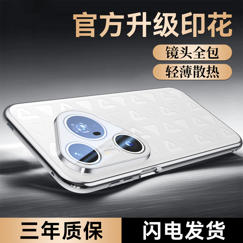 官网同款适用华为Pura80系列新款手机壳镜头全包高端磁吸超薄防摔|undefined