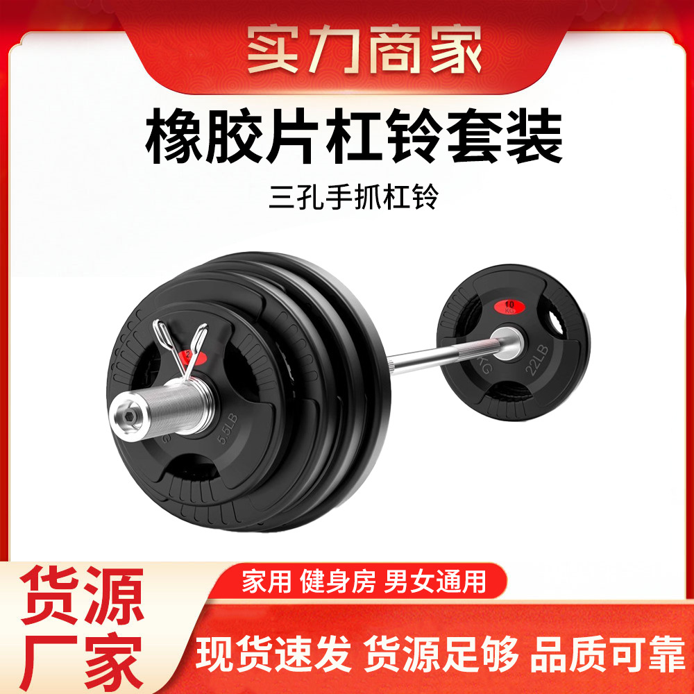 Rubber-Coated Barbell Set for Men, Home Use Olympic Barbell, Large Hole Barbell for Weightlifting, Squats, Gym, Commercial Heavy-Duty