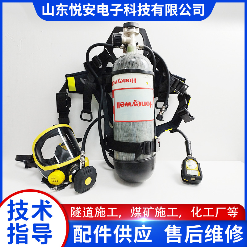 霍尼韦尔T8000正压式空气呼吸器 带表气瓶标准空气呼吸器