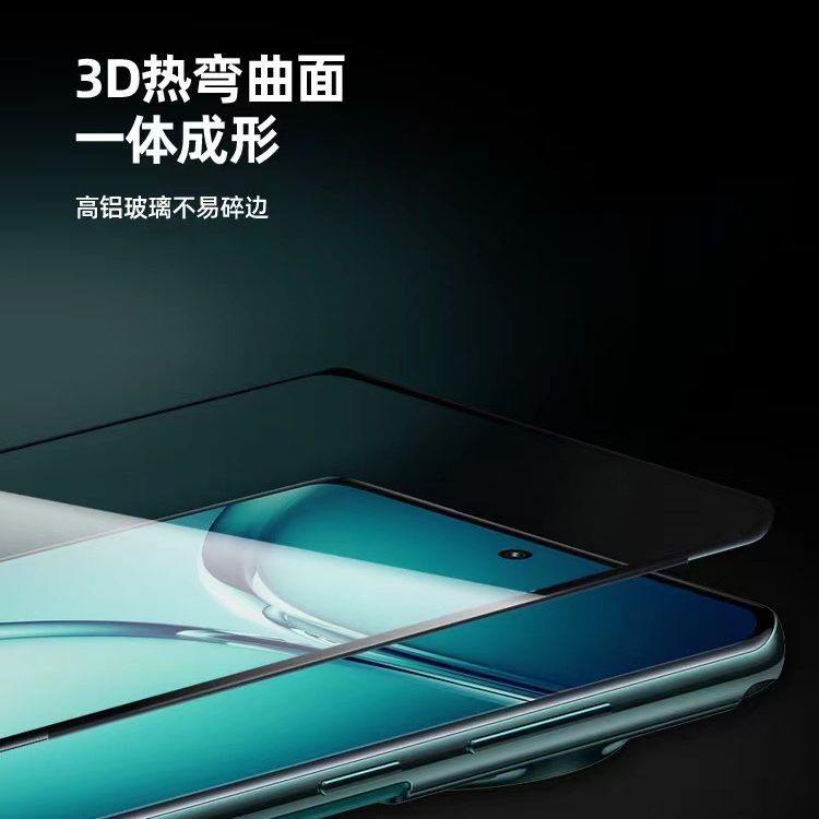 Adecuado para una más Ace2Pro pantalla curva de protección de película templada HD a prueba de Pío OnePlusAce2 película templada