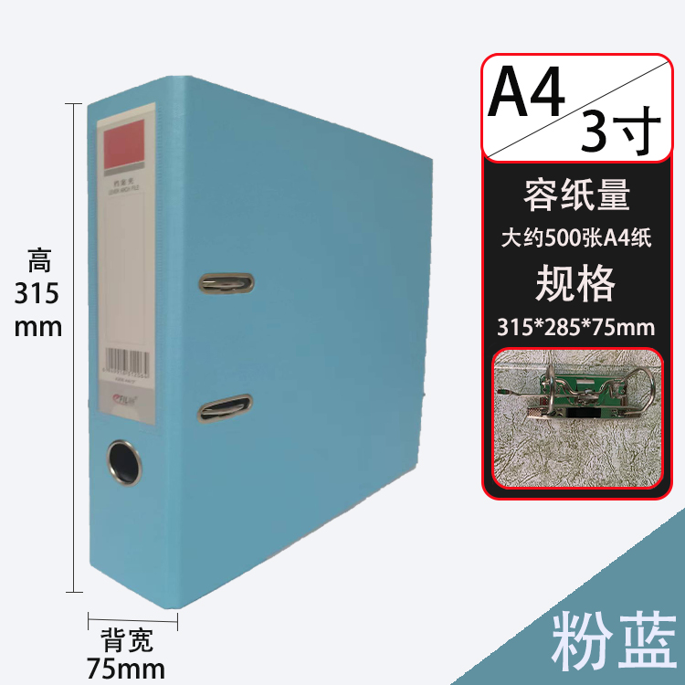 A4 3inch 핑크 블루/뒤 폭 75mm