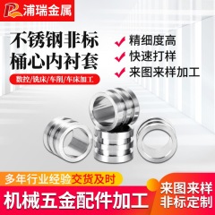 304ステンレス非標準品メーカーはステンレス機を供給して図を加えてきた/サンプル加工非標準車部品加工