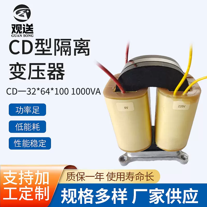 1000VA全铜电源控制变压器CD32*64*100CD型隔离变压器厂家供应