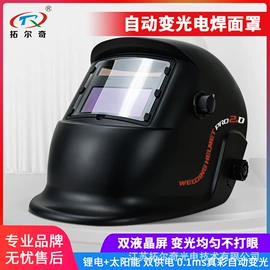 电焊机;防护面罩;电焊面罩