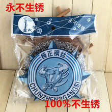 25克不生锈清洁钢丝球 单个包装厨房神器 一元店日用百货货源