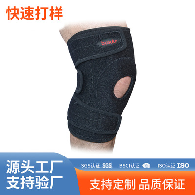 博頓護膝 籃球羽毛球防撞透氣運動護具 戶外騎行彈簧護膝定制